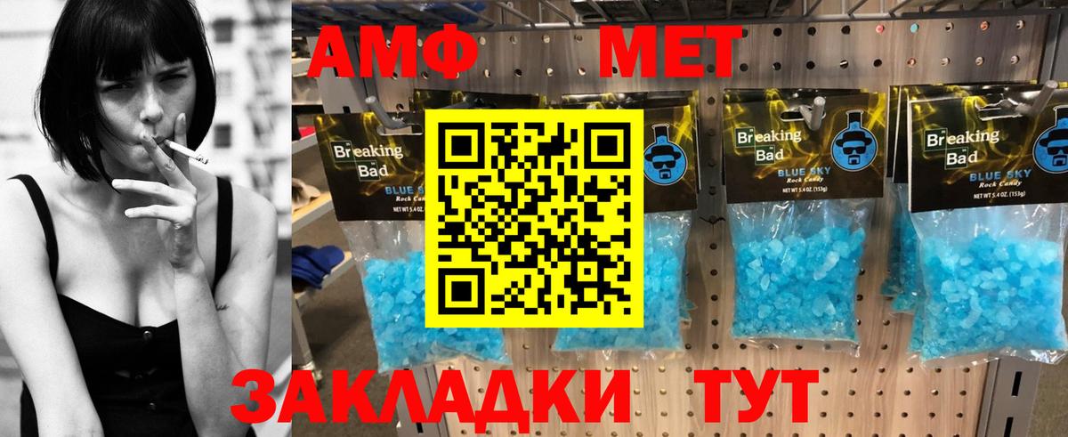 АМФЕТАМИН 97% Алексеевка