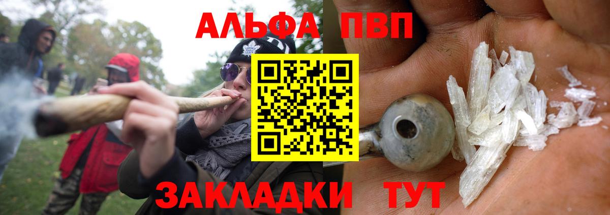 Альфа ПВП VHQ Алексеевка