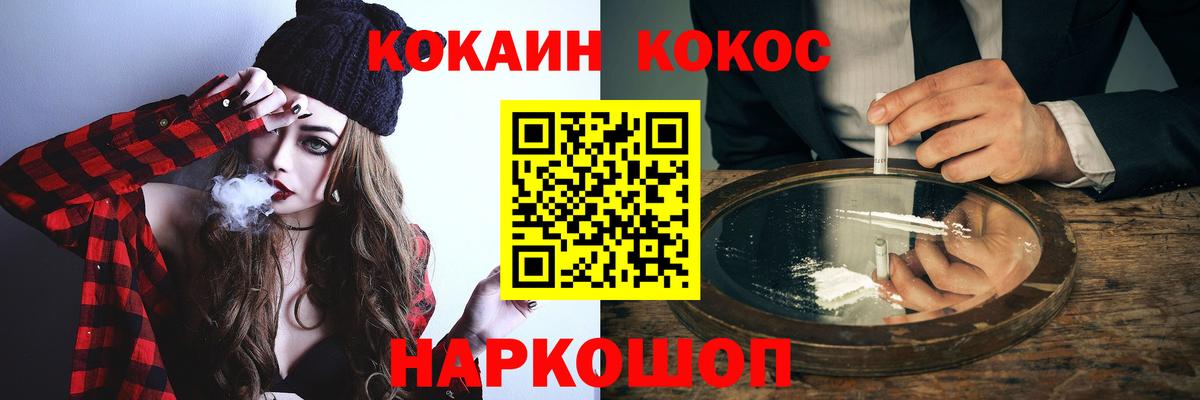 Cocaine 99%  Cocaine Columbia  Алексеевка  Вход с VPN 