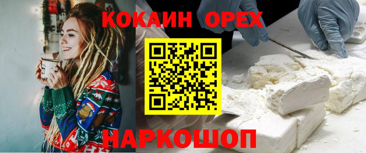 КОКАИН Колумбийский Алексеевка