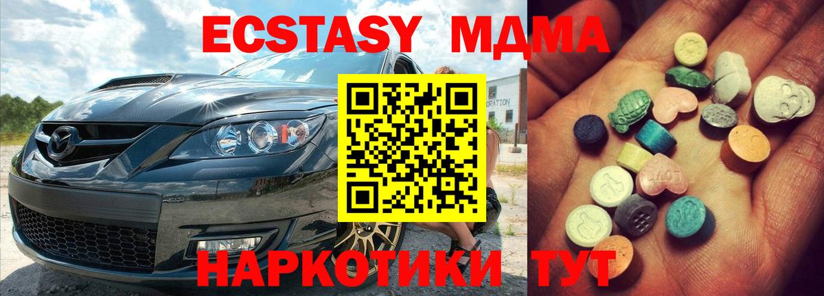 ЭКСТАЗИ XTC  Ecstasy 300 mg  наркота  Вход с VPN  Алексеевка  Экстази 