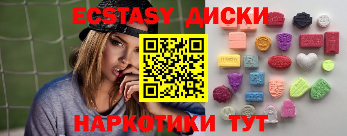 Ecstasy MDMA Алексеевка