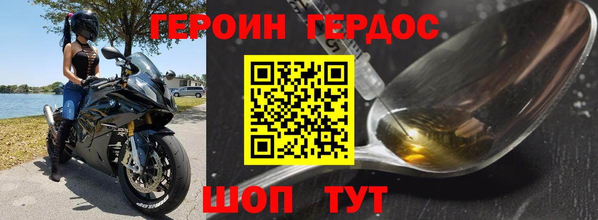 Алексеевка  ГЕРОИН гречка  Вход с VPN 
