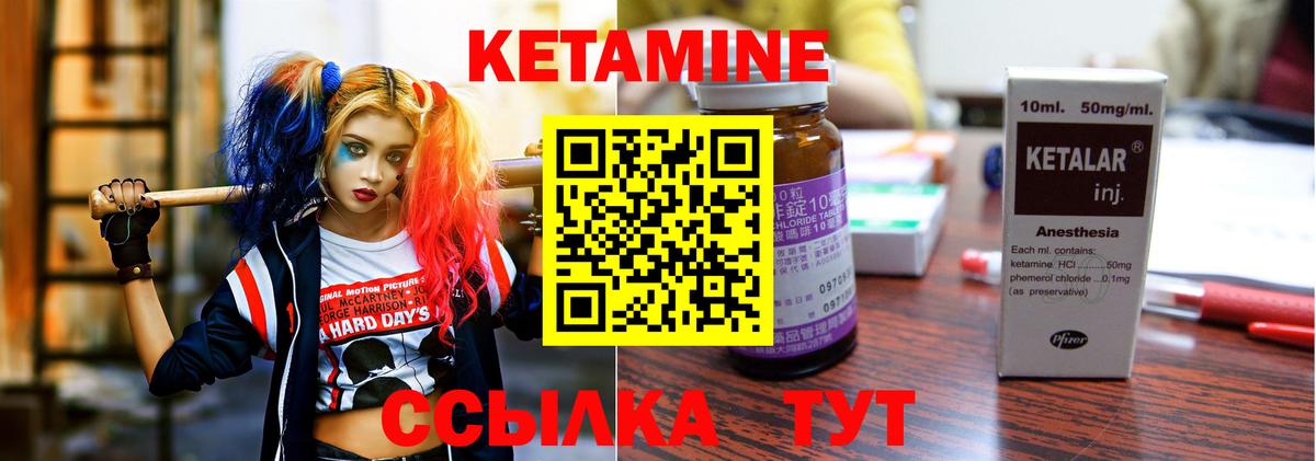 Алексеевка  КЕТАМИН VHQ  Вход с VPN  КЕТАМИН VHQ 