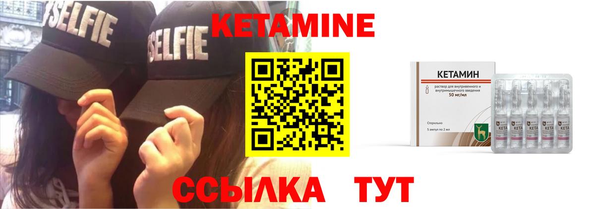 КЕТАМИН ketamine Алексеевка