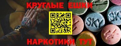 круглые Абинск