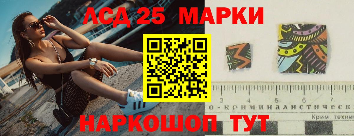 LSD-25 экстази ecstasy  Лсд 25 экстази  Алексеевка  Вход с VPN 