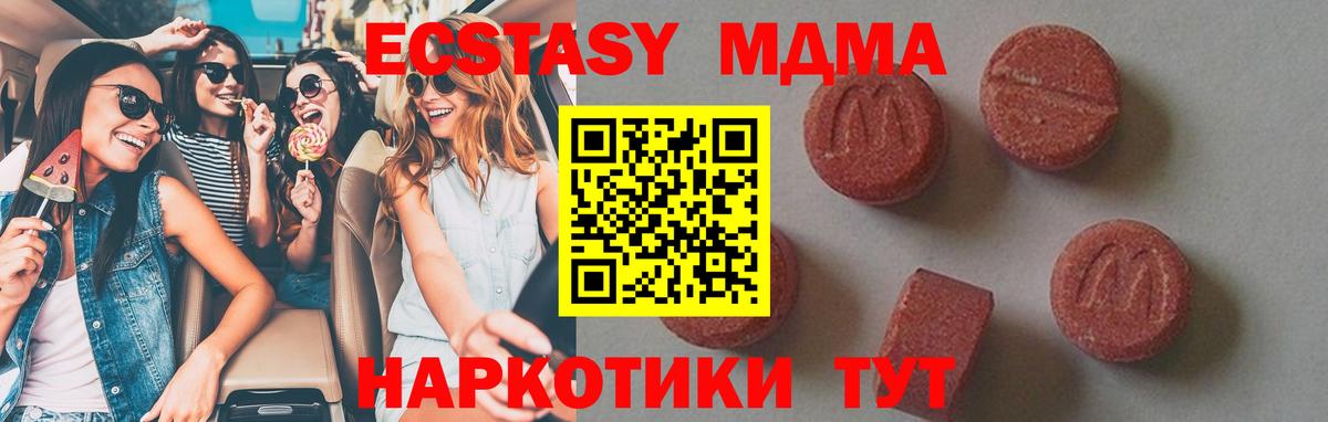 Алексеевка  МДМА crystal  Вход с VPN  MDMA crystal 
