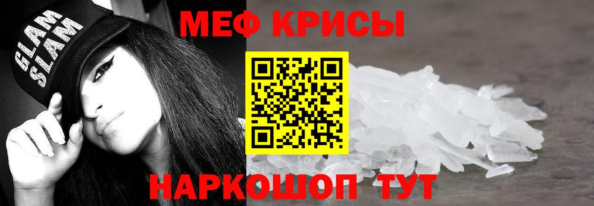МЕФ кристаллы Алексеевка