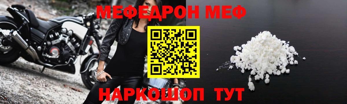 МЯУ-МЯУ мяу мяу  Вход с VPN  МЯУ-МЯУ  МЯУ-МЯУ  МЯУ-МЯУ кристаллы  Алексеевка 