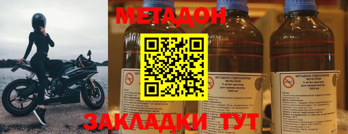 МЕТАДОН белоснежный  Метадон VHQ  Вход с VPN  MEGA рабочий сайт  Алексеевка 