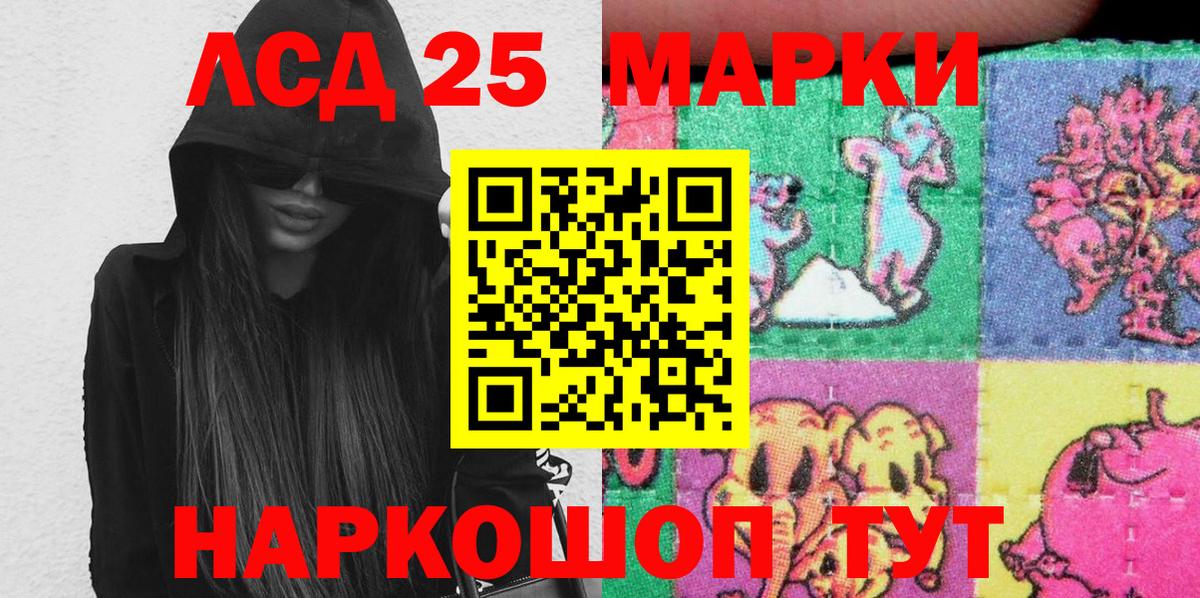Марки NBOMe 1500мкг Алексеевка